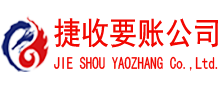 静安讨债公司